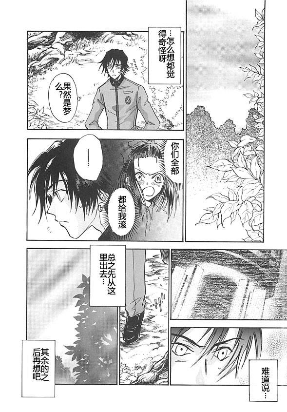 女神异闻录persona韩漫全集-第03卷无删减无遮挡章节图片 