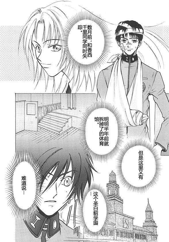 女神异闻录persona韩漫全集-第03卷无删减无遮挡章节图片 