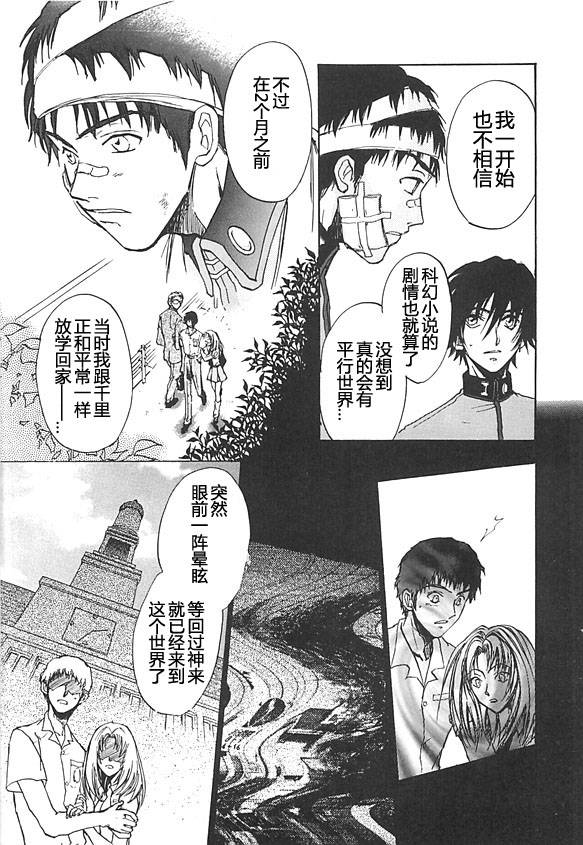 女神异闻录persona韩漫全集-第03卷无删减无遮挡章节图片 