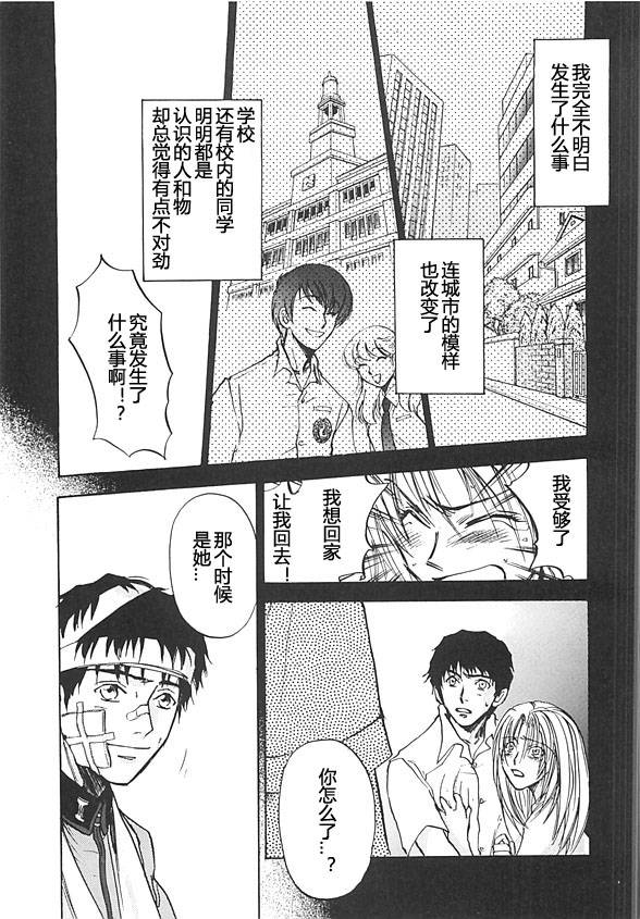 女神异闻录persona韩漫全集-第03卷无删减无遮挡章节图片 