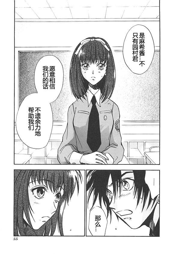 女神异闻录persona韩漫全集-第03卷无删减无遮挡章节图片 