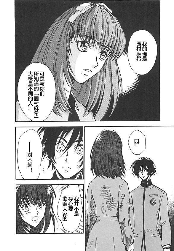 女神异闻录persona韩漫全集-第03卷无删减无遮挡章节图片 
