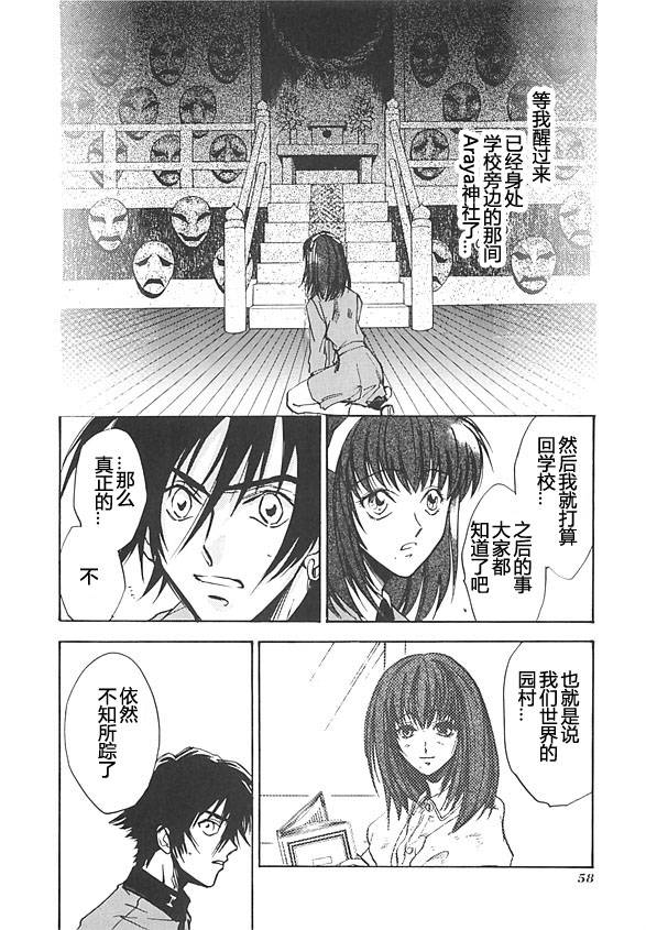 女神异闻录persona韩漫全集-第03卷无删减无遮挡章节图片 
