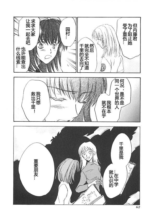 女神异闻录persona韩漫全集-第03卷无删减无遮挡章节图片 