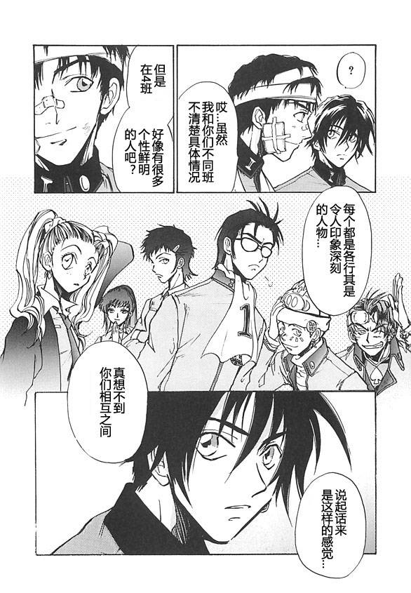 女神异闻录persona韩漫全集-第03卷无删减无遮挡章节图片 