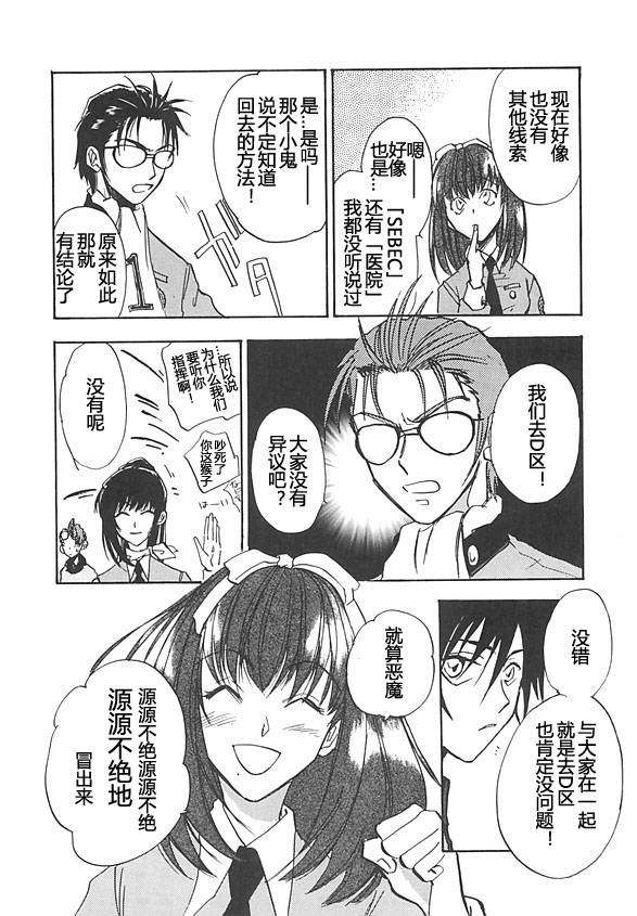 女神异闻录persona韩漫全集-第03卷无删减无遮挡章节图片 