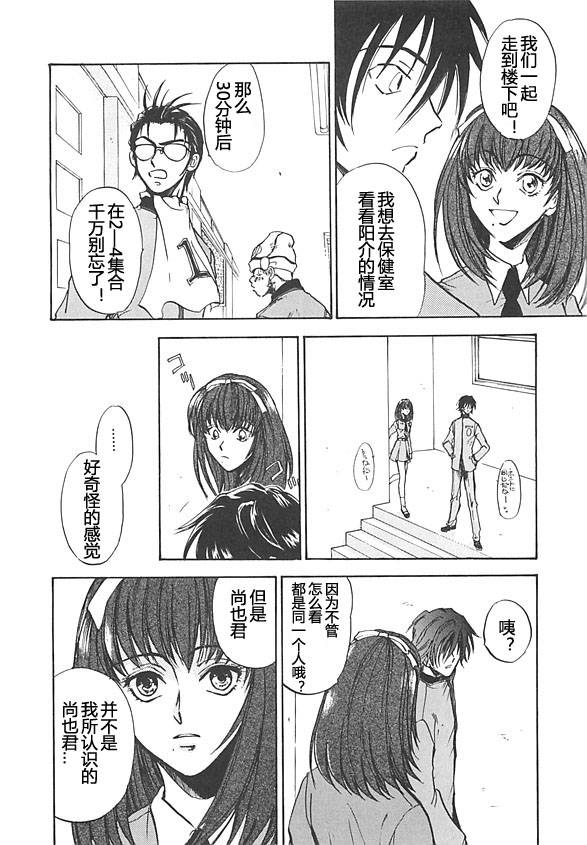 女神异闻录persona韩漫全集-第03卷无删减无遮挡章节图片 
