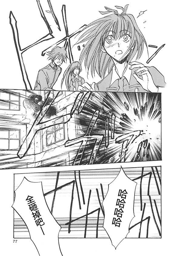 女神异闻录persona韩漫全集-第03卷无删减无遮挡章节图片 