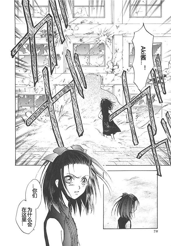 女神异闻录persona韩漫全集-第03卷无删减无遮挡章节图片 