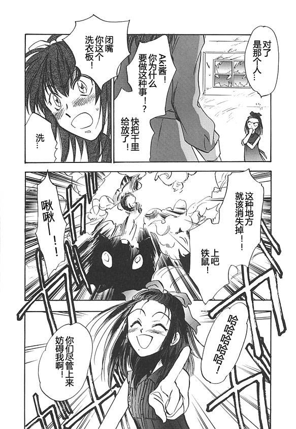 女神异闻录persona韩漫全集-第03卷无删减无遮挡章节图片 