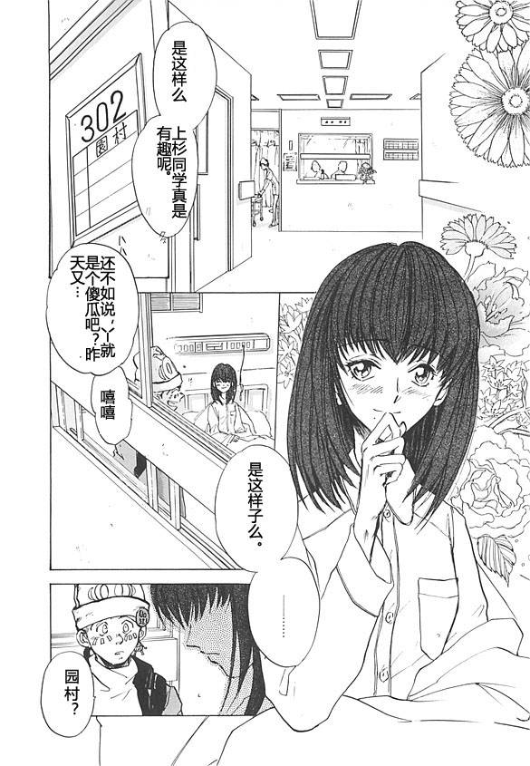 女神异闻录persona韩漫全集-第03卷无删减无遮挡章节图片 