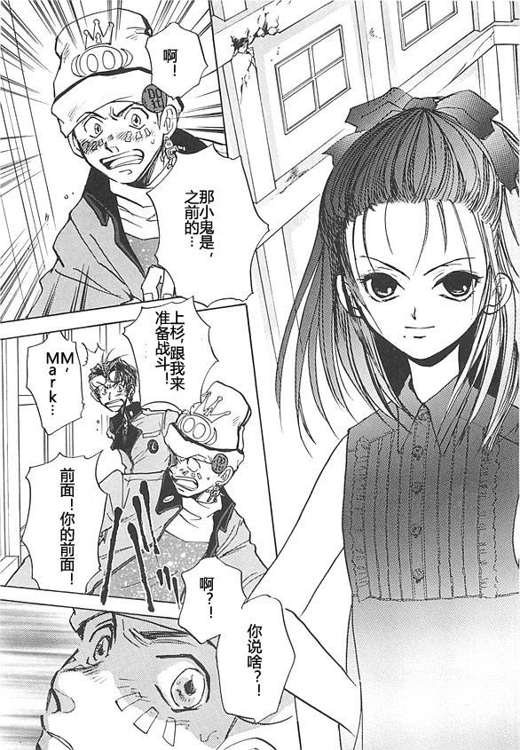 女神异闻录persona韩漫全集-第03卷无删减无遮挡章节图片 