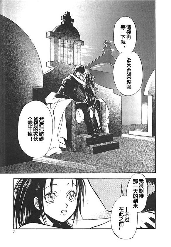 女神异闻录persona韩漫全集-第04卷无删减无遮挡章节图片 