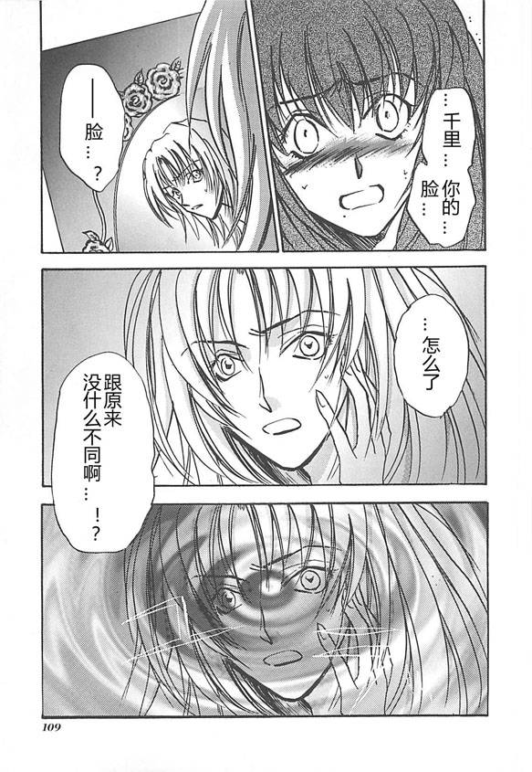 女神异闻录persona韩漫全集-第04卷无删减无遮挡章节图片 
