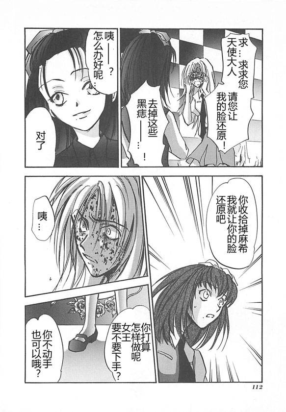 女神异闻录persona韩漫全集-第04卷无删减无遮挡章节图片 
