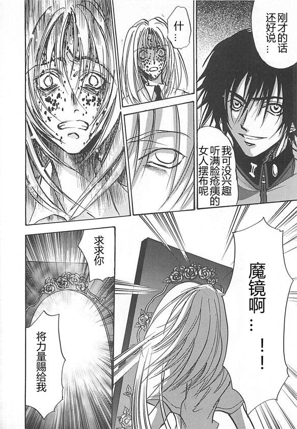 女神异闻录persona韩漫全集-第04卷无删减无遮挡章节图片 