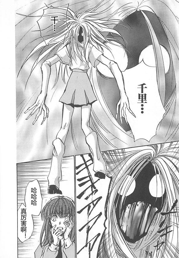 女神异闻录persona韩漫全集-第04卷无删减无遮挡章节图片 