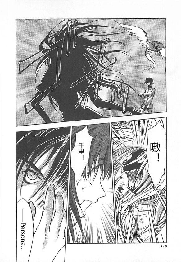 女神异闻录persona韩漫全集-第04卷无删减无遮挡章节图片 