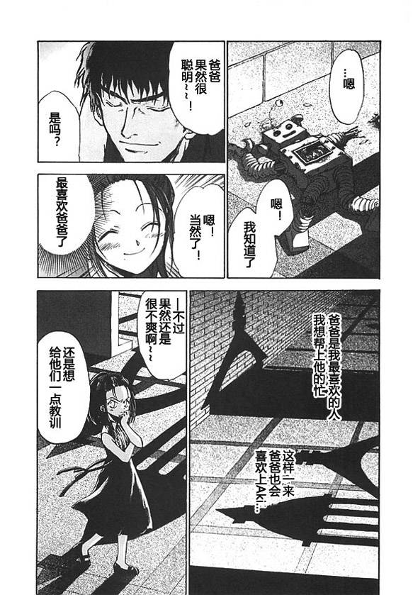 女神异闻录persona韩漫全集-第04卷无删减无遮挡章节图片 