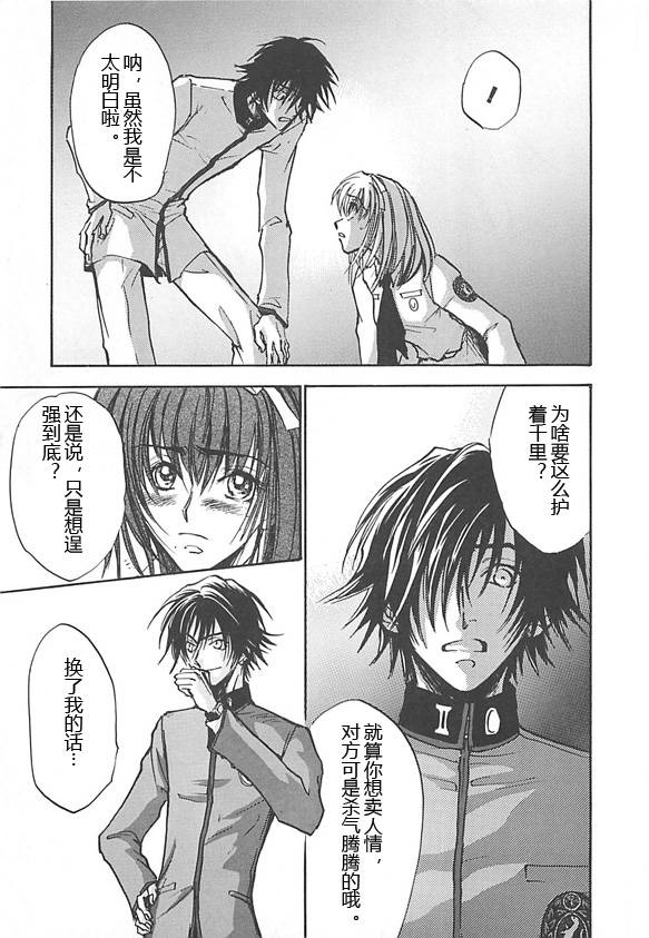 女神异闻录persona韩漫全集-第04卷无删减无遮挡章节图片 