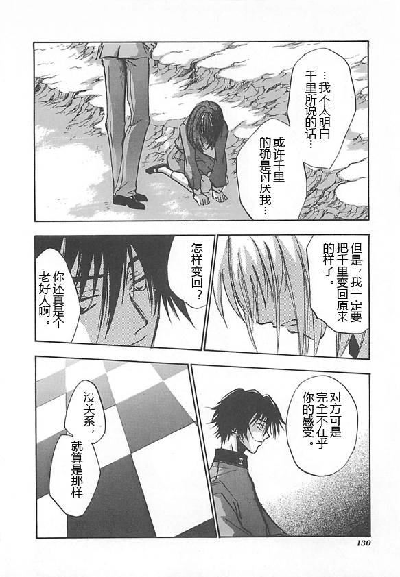 女神异闻录persona韩漫全集-第04卷无删减无遮挡章节图片 