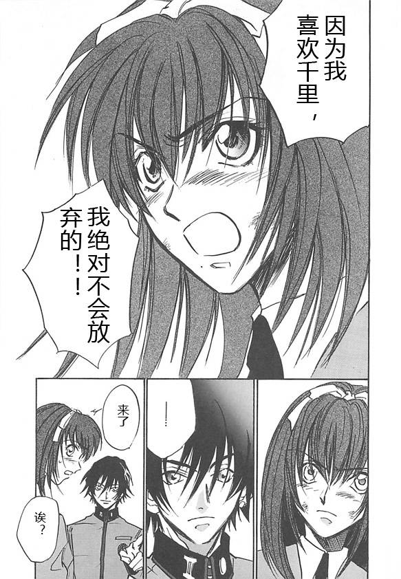 女神异闻录persona韩漫全集-第04卷无删减无遮挡章节图片 