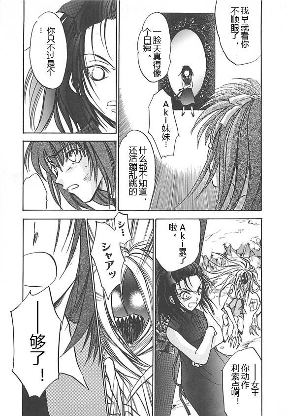 女神异闻录persona韩漫全集-第04卷无删减无遮挡章节图片 
