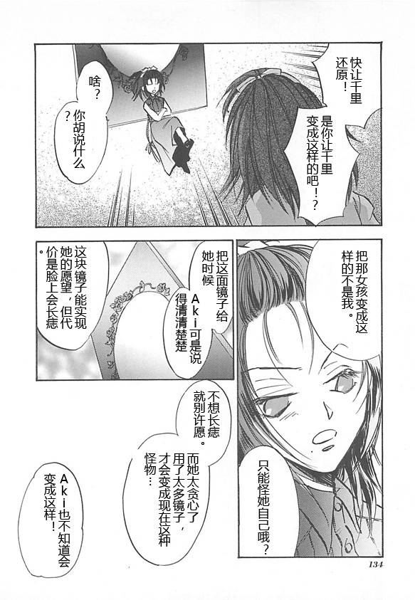 女神异闻录persona韩漫全集-第04卷无删减无遮挡章节图片 