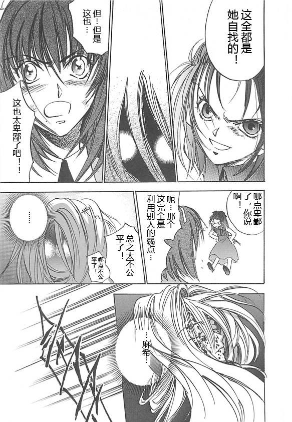 女神异闻录persona韩漫全集-第04卷无删减无遮挡章节图片 