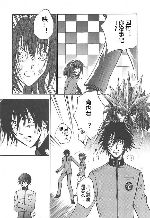 女神异闻录persona韩漫全集-第04卷无删减无遮挡章节图片 