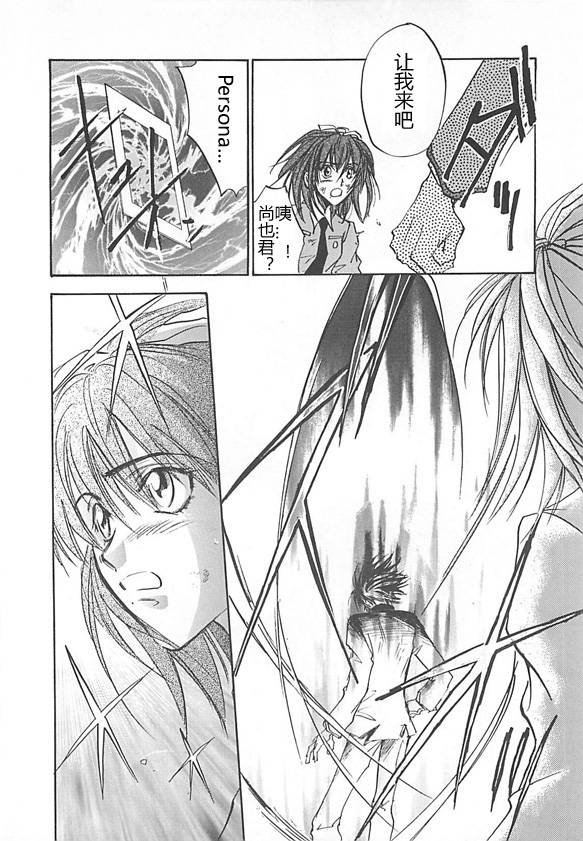 女神异闻录persona韩漫全集-第04卷无删减无遮挡章节图片 