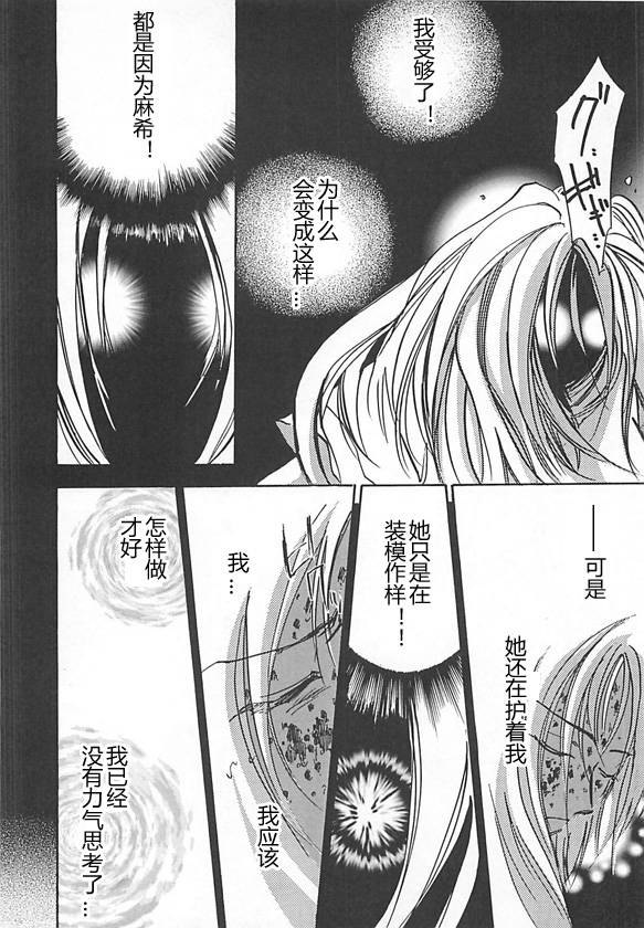 女神异闻录persona韩漫全集-第04卷无删减无遮挡章节图片 
