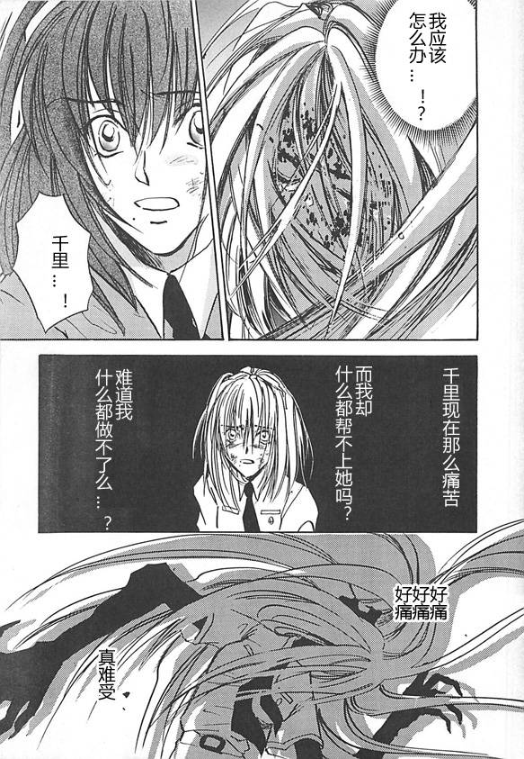 女神异闻录persona韩漫全集-第04卷无删减无遮挡章节图片 