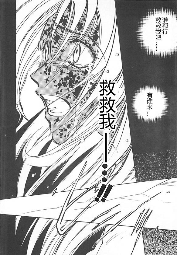 女神异闻录persona韩漫全集-第04卷无删减无遮挡章节图片 