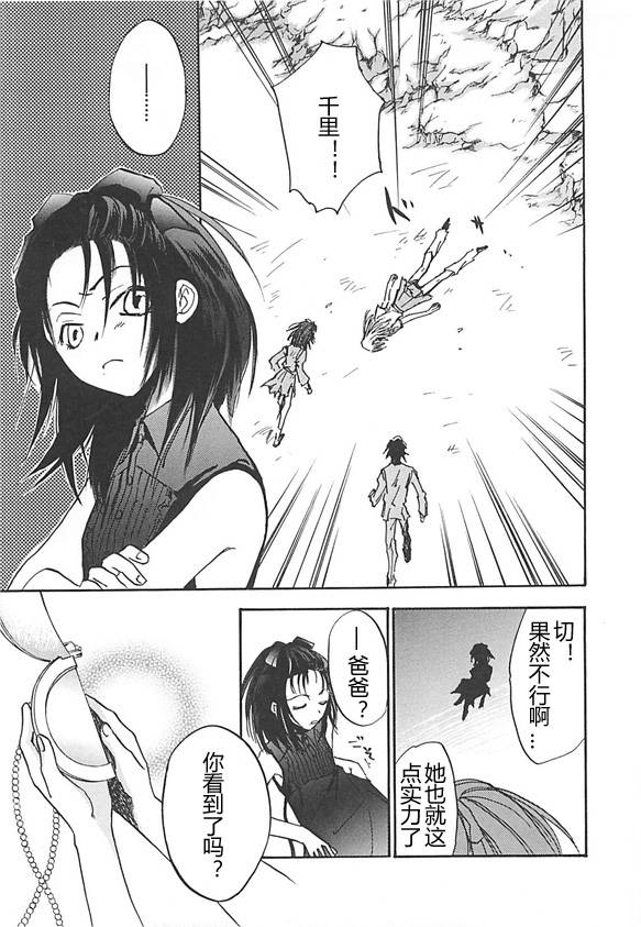 女神异闻录persona韩漫全集-第04卷无删减无遮挡章节图片 