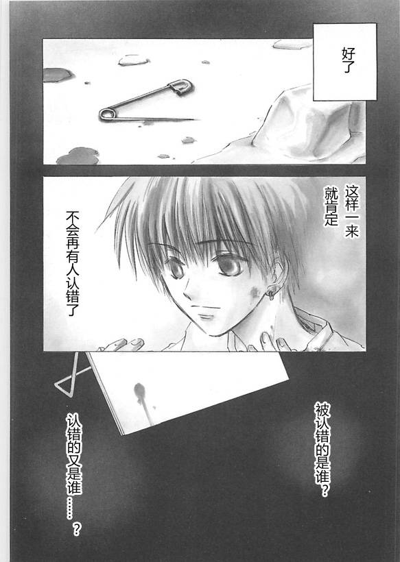 女神异闻录persona韩漫全集-第04卷无删减无遮挡章节图片 