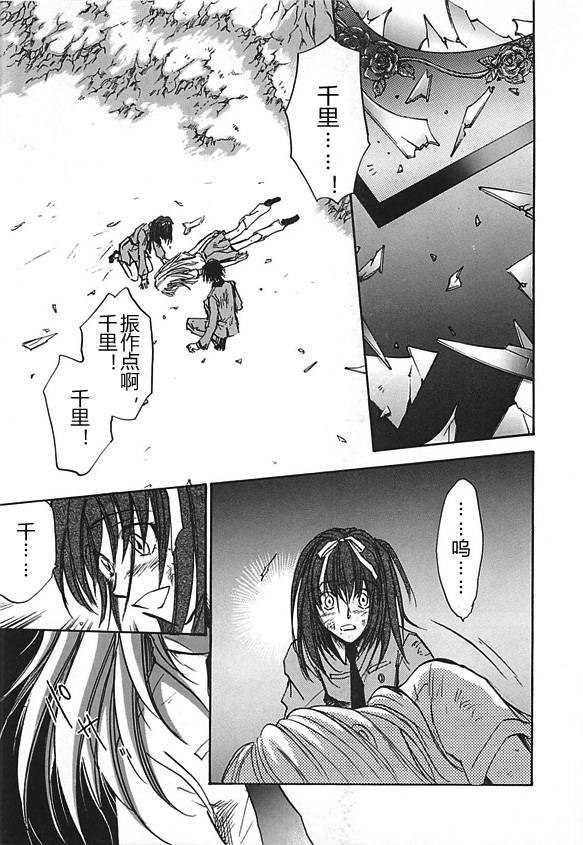 女神异闻录persona韩漫全集-第04卷无删减无遮挡章节图片 