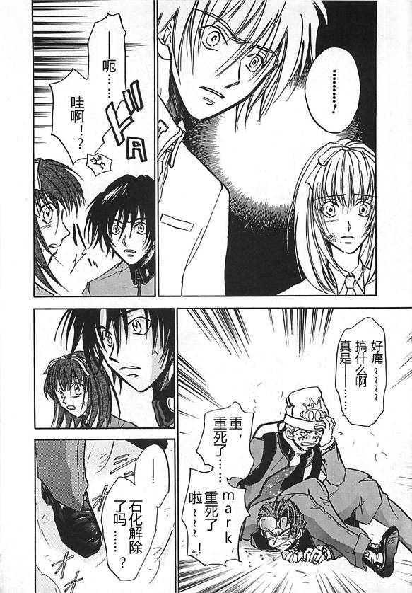女神异闻录persona韩漫全集-第04卷无删减无遮挡章节图片 