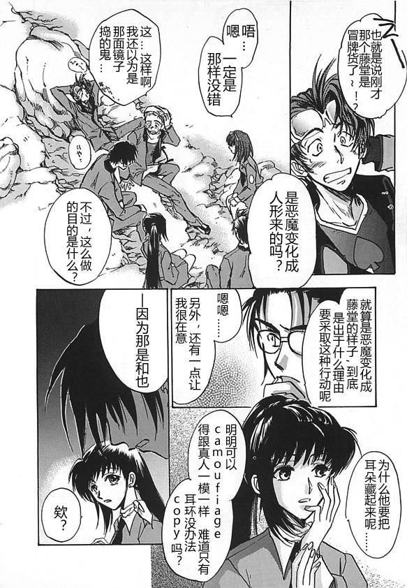 女神异闻录persona韩漫全集-第04卷无删减无遮挡章节图片 