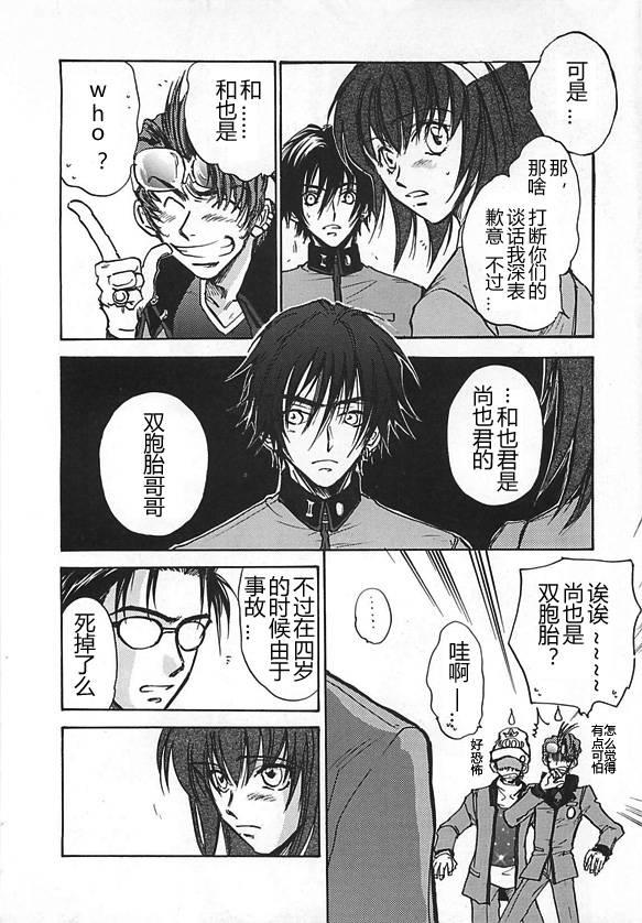 女神异闻录persona韩漫全集-第04卷无删减无遮挡章节图片 