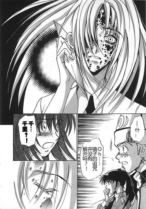 女神异闻录persona韩漫全集-第04卷无删减无遮挡章节图片 