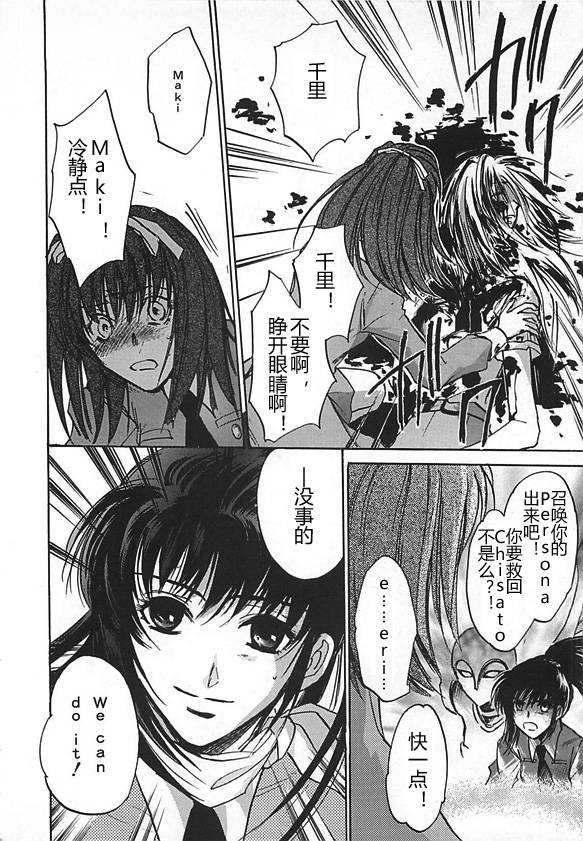 女神异闻录persona韩漫全集-第04卷无删减无遮挡章节图片 