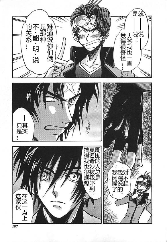 女神异闻录persona韩漫全集-第04卷无删减无遮挡章节图片 