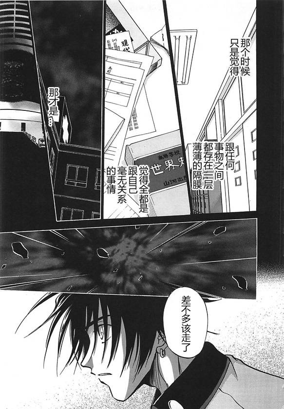 女神异闻录persona韩漫全集-第04卷无删减无遮挡章节图片 