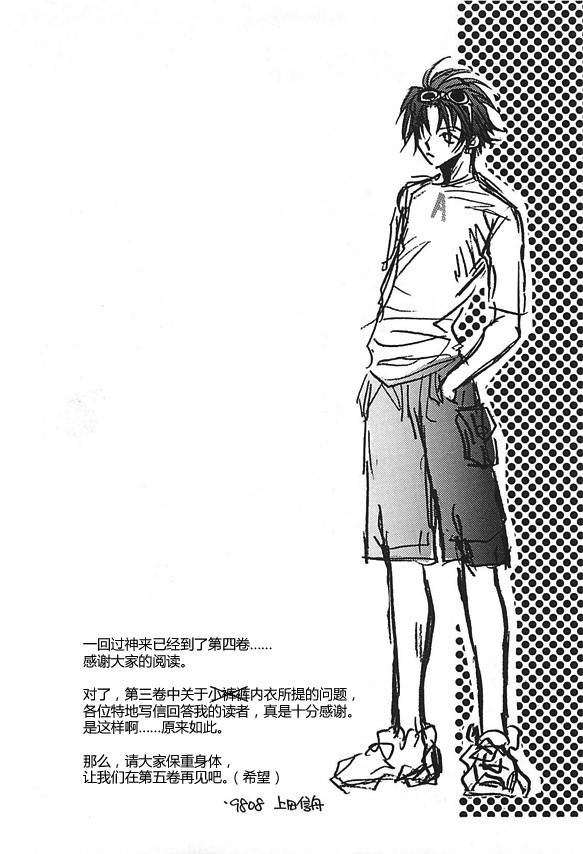 女神异闻录persona韩漫全集-第04卷无删减无遮挡章节图片 
