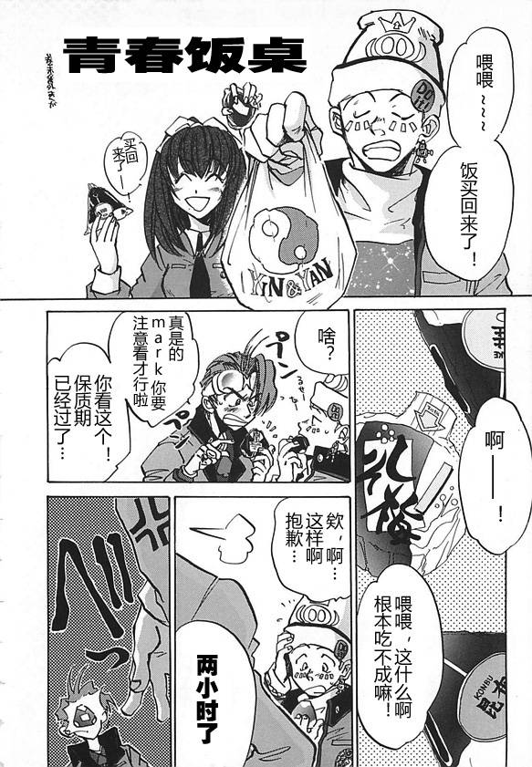 女神异闻录persona韩漫全集-第04卷无删减无遮挡章节图片 