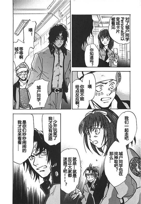 女神异闻录persona韩漫全集-第04卷无删减无遮挡章节图片 