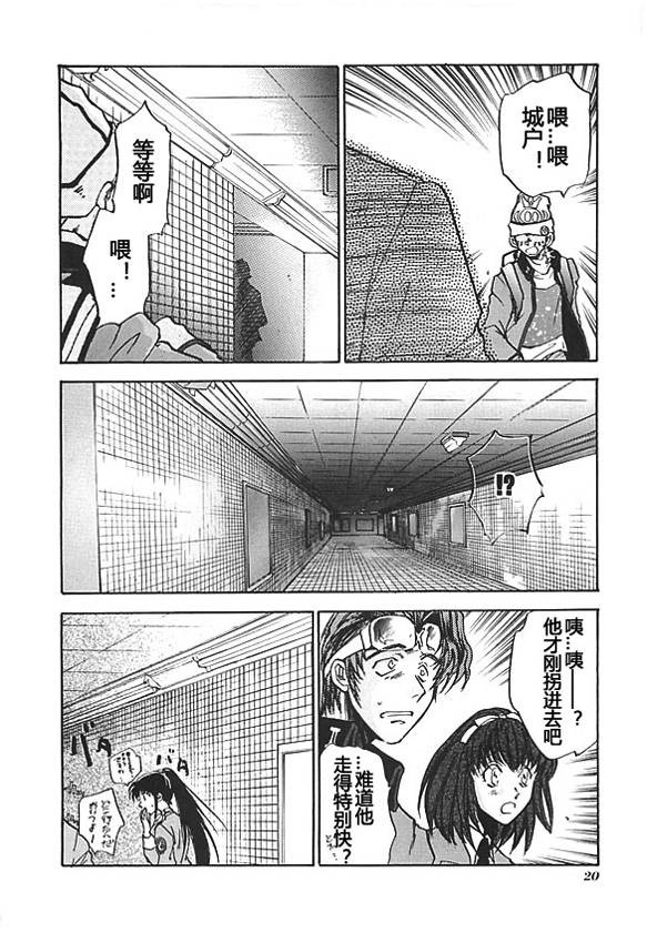 女神异闻录persona韩漫全集-第04卷无删减无遮挡章节图片 