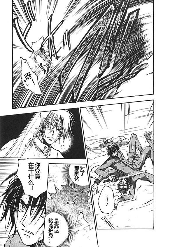 女神异闻录persona韩漫全集-第04卷无删减无遮挡章节图片 