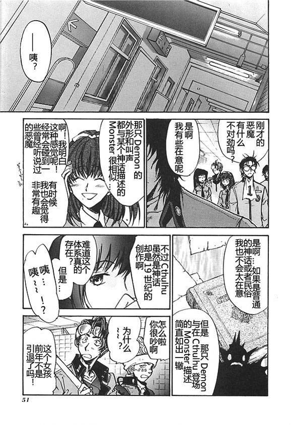 女神异闻录persona韩漫全集-第04卷无删减无遮挡章节图片 